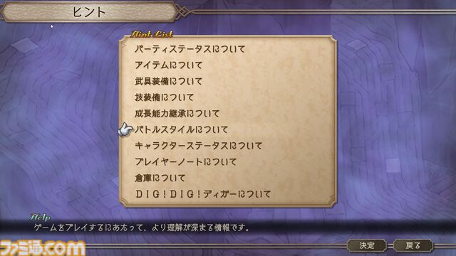 『サガフロ2リマスター』追加要素＆原作との違いまとめ。完全新規シナリオやポケステ『GO！GO！ディガー』アレンジ版も収録