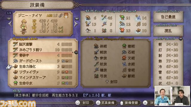 『サガフロ2リマスター』追加要素＆原作との違いまとめ。完全新規シナリオやポケステ『GO！GO！ディガー』アレンジ版も収録