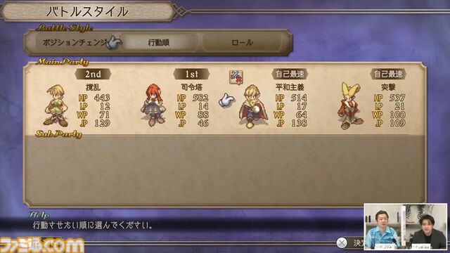 『サガフロ2リマスター』追加要素＆原作との違いまとめ。完全新規シナリオやポケステ『GO！GO！ディガー』アレンジ版も収録