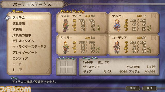 『サガフロ2リマスター』追加要素＆原作との違いまとめ。完全新規シナリオやポケステ『GO！GO！ディガー』アレンジ版も収録