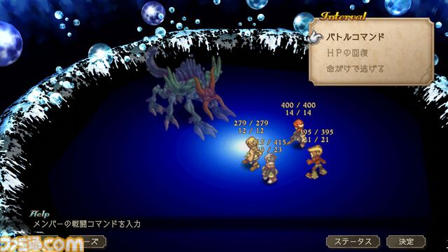 『サガフロ2リマスター』追加要素＆原作との違いまとめ。完全新規シナリオやポケステ『GO！GO！ディガー』アレンジ版も収録