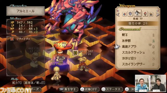 『サガフロ2リマスター』追加要素＆原作との違いまとめ。完全新規シナリオやポケステ『GO！GO！ディガー』アレンジ版も収録