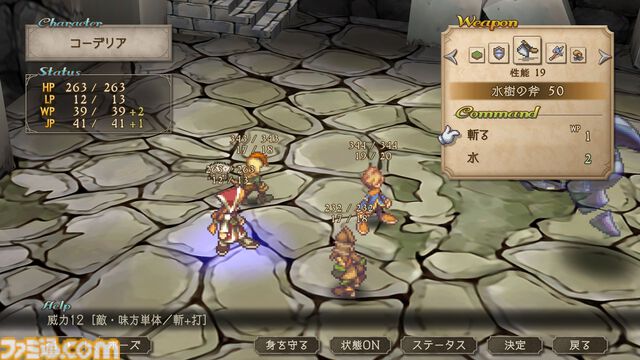 『サガフロ2リマスター』追加要素＆原作との違いまとめ。完全新規シナリオやポケステ『GO！GO！ディガー』アレンジ版も収録