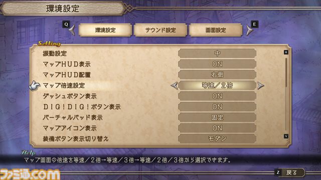 『サガフロ2リマスター』追加要素＆原作との違いまとめ。完全新規シナリオやポケステ『GO！GO！ディガー』アレンジ版も収録