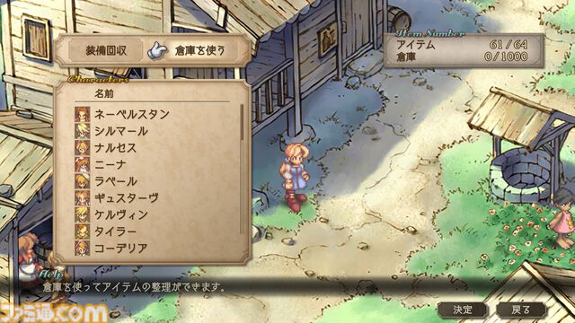 『サガフロ2リマスター』追加要素＆原作との違いまとめ。完全新規シナリオやポケステ『GO！GO！ディガー』アレンジ版も収録