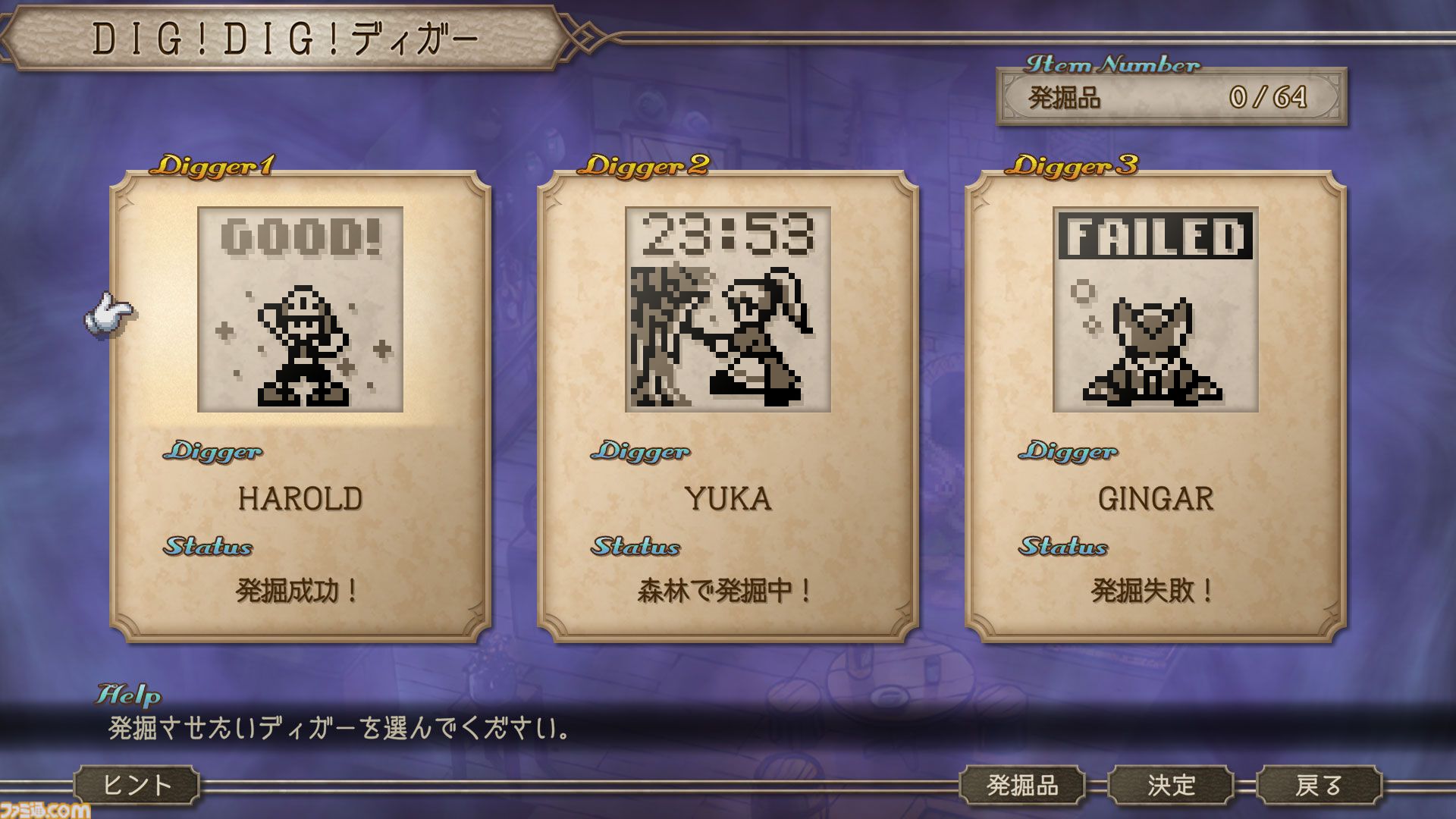『サガフロ2リマスター』追加要素＆原作との違いまとめ。完全新規シナリオやポケステ『GO！GO！ディガー』アレンジ版も収録