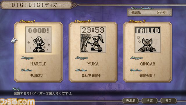『サガフロ2リマスター』追加要素＆原作との違いまとめ。完全新規シナリオやポケステ『GO！GO！ディガー』アレンジ版も収録