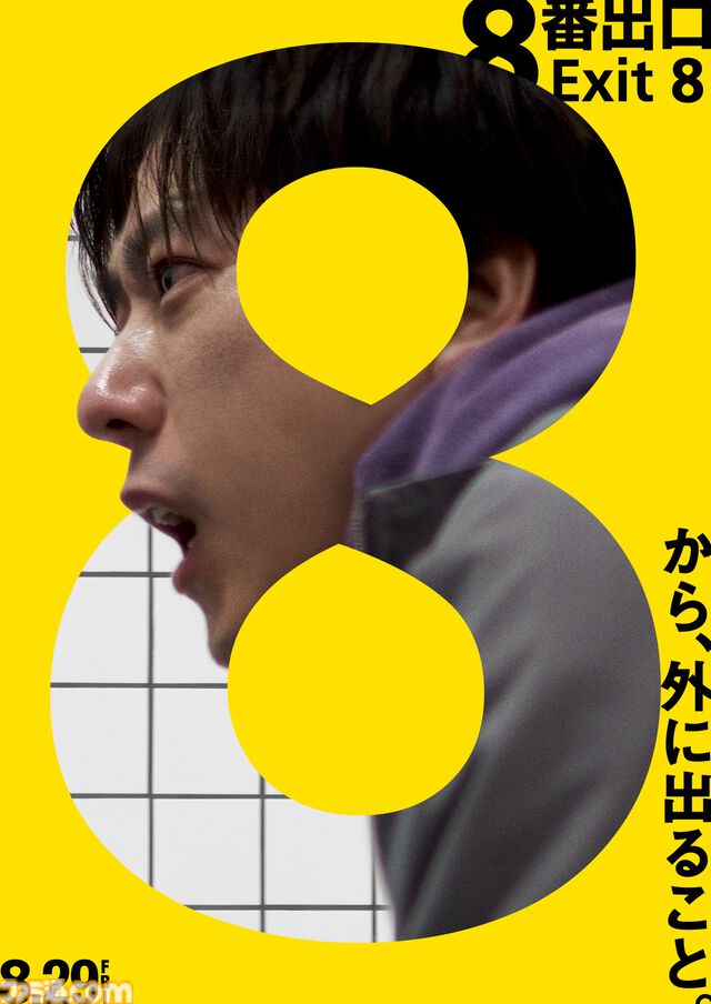 映画『8番出口』の主人公（迷う男）は二宮和也さん。河内大和さん演じる“おじさん（歩く男）”と対峙する特報映像解禁