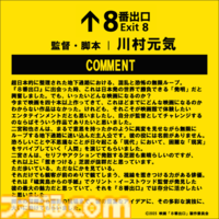 映画『8番出口』の主人公（迷う男）は二宮和也さん。河内大和さん演じる“おじさん（歩く男）”と対峙する特報映像解禁