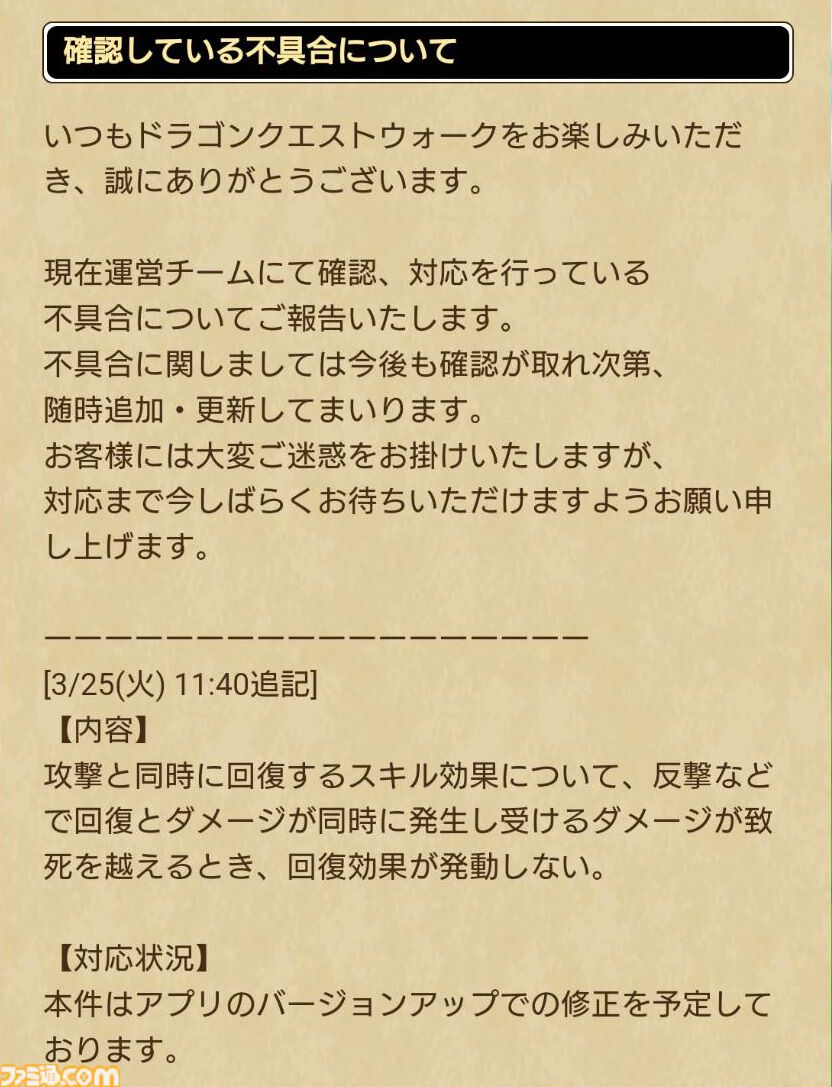 『ドラクエウォーク』新コンテンツや新装備ふくびきが登場しましたがマイペースで楽しんでいます【プレイ日記第747回】