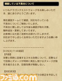 『ドラクエウォーク』新コンテンツや新装備ふくびきが登場しましたがマイペースで楽しんでいます【プレイ日記第747回】