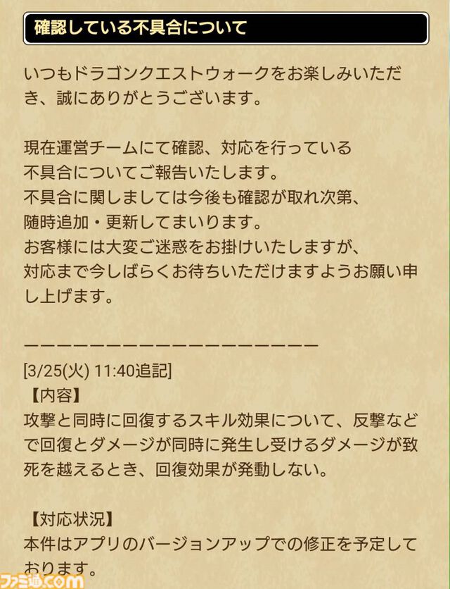 『ドラクエウォーク』新コンテンツや新装備ふくびきが登場しましたがマイペースで楽しんでいます【プレイ日記第747回】