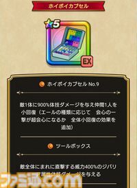 『ドラクエウォーク』新コンテンツや新装備ふくびきが登場しましたがマイペースで楽しんでいます【プレイ日記第747回】