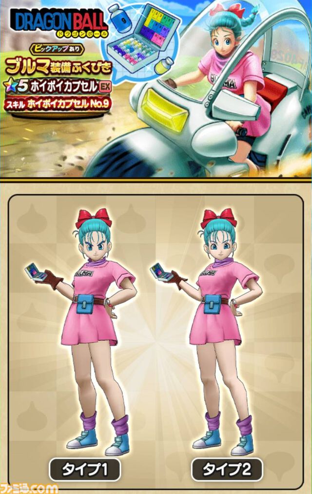 『ドラクエウォーク』新コンテンツや新装備ふくびきが登場しましたがマイペースで楽しんでいます【プレイ日記第747回】