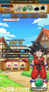 『ドラクエウォーク』新コンテンツや新装備ふくびきが登場しましたがマイペースで楽しんでいます【プレイ日記第747回】