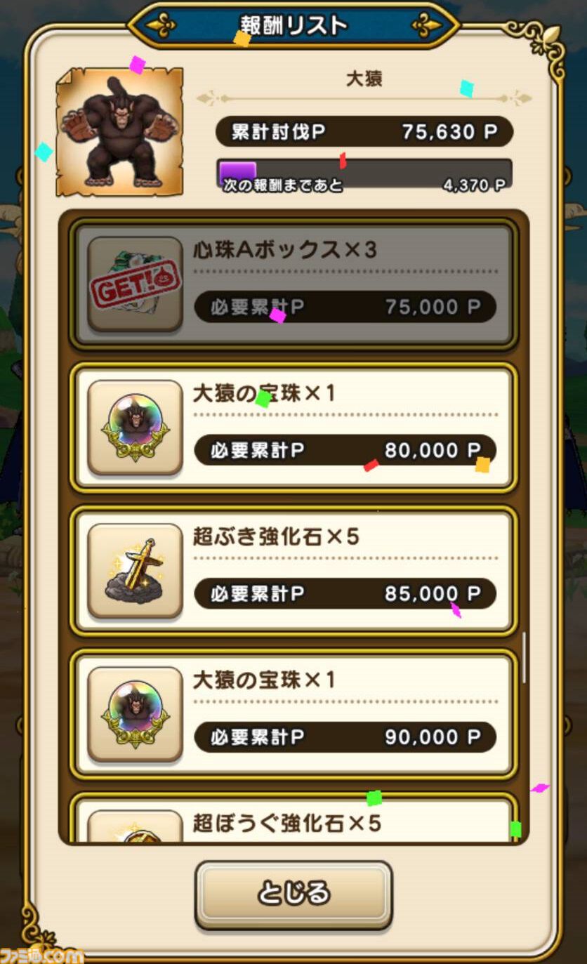 『ドラクエウォーク』新コンテンツや新装備ふくびきが登場しましたがマイペースで楽しんでいます【プレイ日記第747回】
