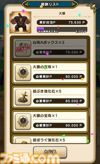 『ドラクエウォーク』新コンテンツや新装備ふくびきが登場しましたがマイペースで楽しんでいます【プレイ日記第747回】
