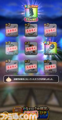 『ドラクエウォーク』新コンテンツや新装備ふくびきが登場しましたがマイペースで楽しんでいます【プレイ日記第747回】