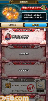 『ドラクエウォーク』新コンテンツや新装備ふくびきが登場しましたがマイペースで楽しんでいます【プレイ日記第747回】