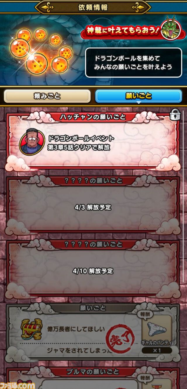 『ドラクエウォーク』新コンテンツや新装備ふくびきが登場しましたがマイペースで楽しんでいます【プレイ日記第747回】