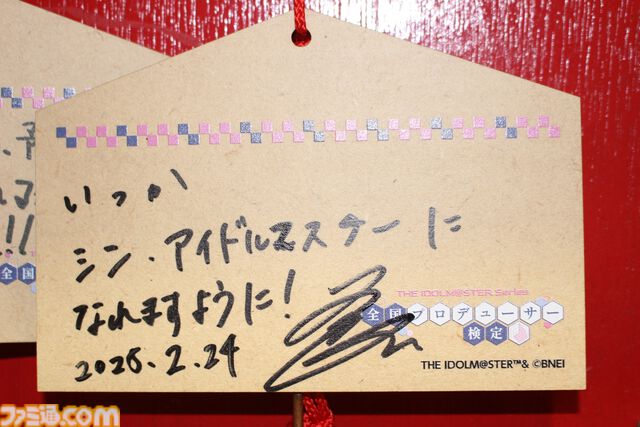 “アイマス検定”リポート。シリーズ史上初の検定試験は『アイマス』イベントとは思えないほどの緊張感。試験官を務めた声優陣へのインタビューも必見