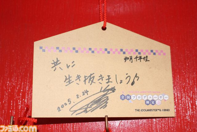 “アイマス検定”リポート。シリーズ史上初の検定試験は『アイマス』イベントとは思えないほどの緊張感。試験官を務めた声優陣へのインタビューも必見