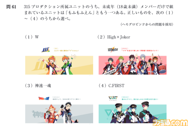“アイマス検定”リポート。シリーズ史上初の検定試験は『アイマス』イベントとは思えないほどの緊張感。試験官を務めた声優陣へのインタビューも必見