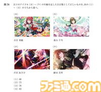 “アイマス検定”リポート。シリーズ史上初の検定試験は『アイマス』イベントとは思えないほどの緊張感。試験官を務めた声優陣へのインタビューも必見
