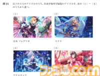 “アイマス検定”リポート。シリーズ史上初の検定試験は『アイマス』イベントとは思えないほどの緊張感。試験官を務めた声優陣へのインタビューも必見