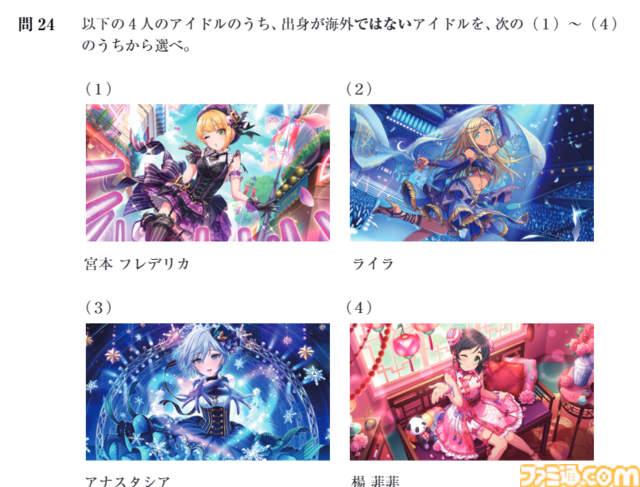 “アイマス検定”リポート。シリーズ史上初の検定試験は『アイマス』イベントとは思えないほどの緊張感。試験官を務めた声優陣へのインタビューも必見