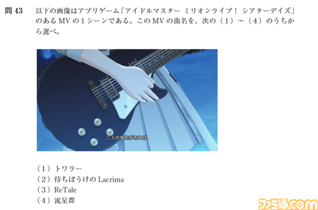 “アイマス検定”リポート。シリーズ史上初の検定試験は『アイマス』イベントとは思えないほどの緊張感。試験官を務めた声優陣へのインタビューも必見