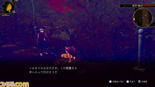 『ライドウ リマスター: 超力兵団奇譚』キャラクター＆ゲームシステム情報が公開。進化したバトルやファストトラベル機能などの新要素が明らかに