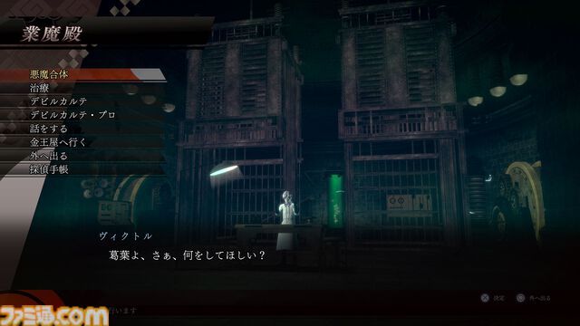 『ライドウ リマスター: 超力兵団奇譚』キャラクター＆ゲームシステム情報が公開。進化したバトルやファストトラベル機能などの新要素が明らかに