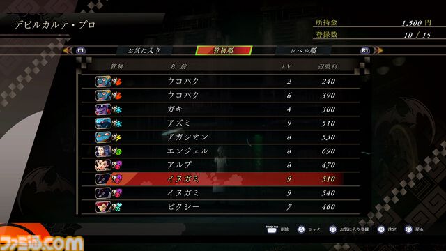 『ライドウ リマスター: 超力兵団奇譚』キャラクター＆ゲームシステム情報が公開。進化したバトルやファストトラベル機能などの新要素が明らかに