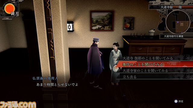 『ライドウ リマスター: 超力兵団奇譚』キャラクター＆ゲームシステム情報が公開。進化したバトルやファストトラベル機能などの新要素が明らかに
