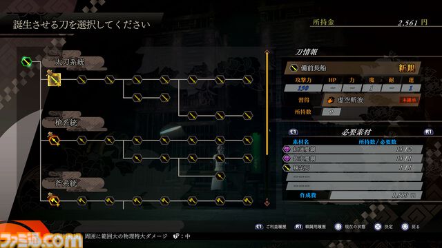 『ライドウ リマスター: 超力兵団奇譚』キャラクター＆ゲームシステム情報が公開。進化したバトルやファストトラベル機能などの新要素が明らかに