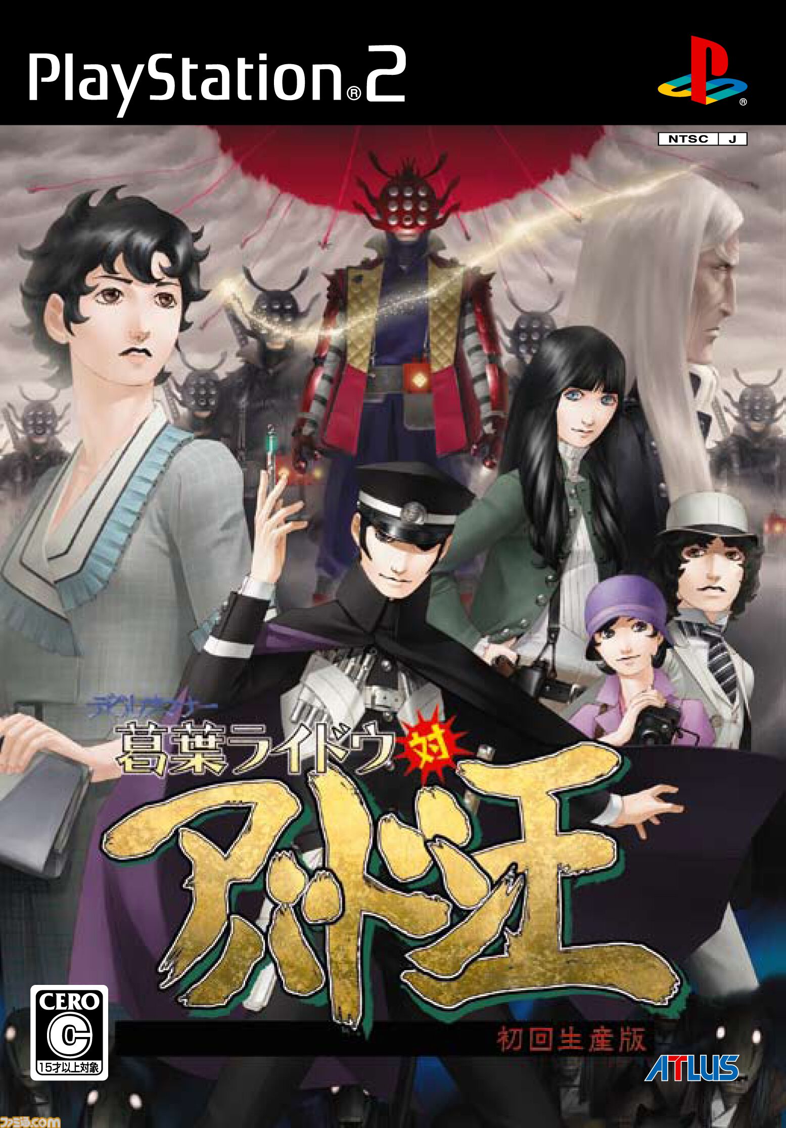 Amazon.co.jp: PS2葛葉ライドウ対超力兵団+超公式完全本