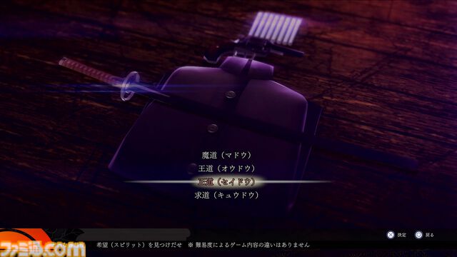 『ライドウ リマスター: 超力兵団奇譚』キャラクター＆ゲームシステム情報が公開。進化したバトルやファストトラベル機能などの新要素が明らかに