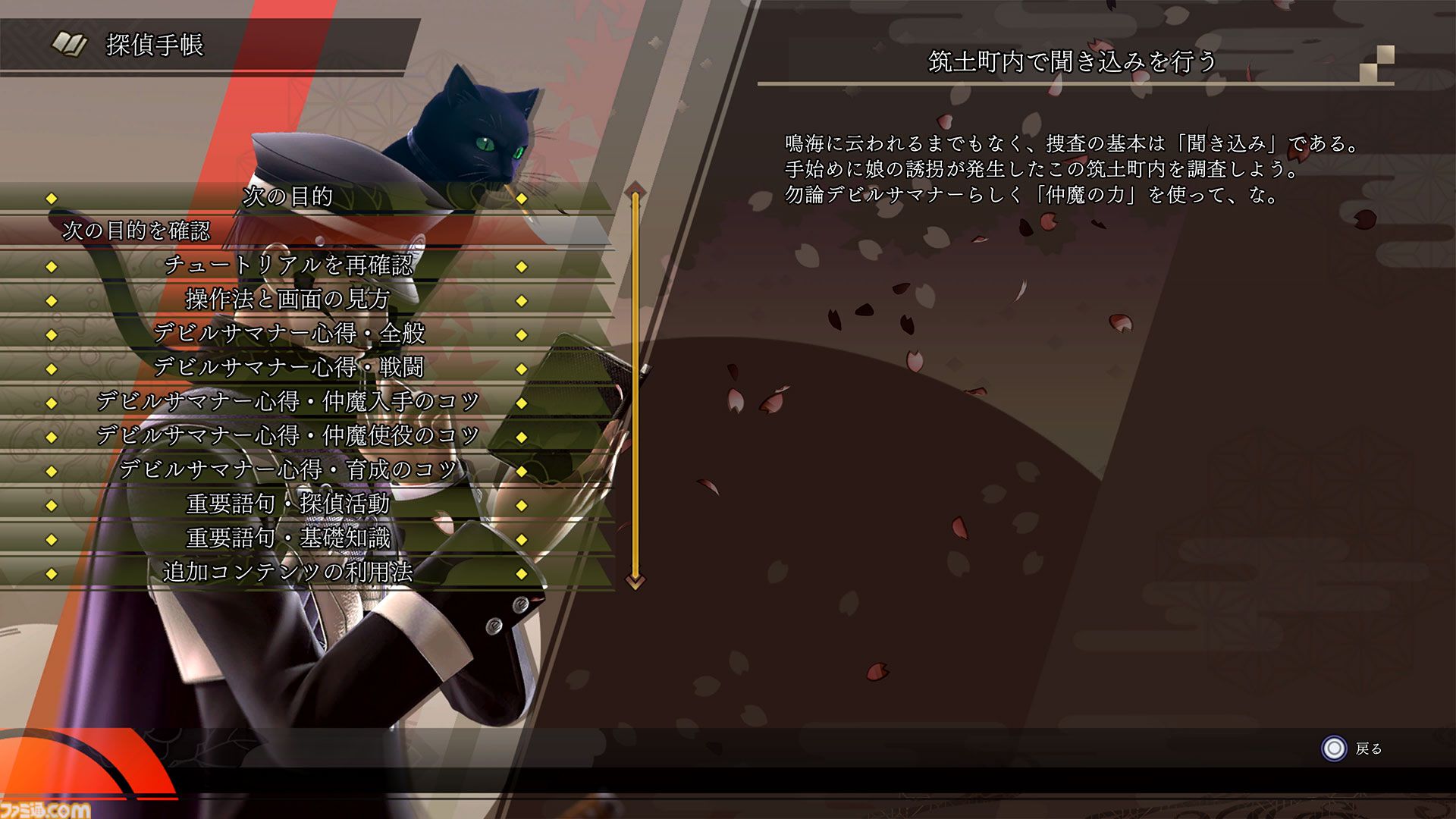 『ライドウ リマスター: 超力兵団奇譚』キャラクター＆ゲームシステム情報が公開。進化したバトルやファストトラベル機能などの新要素が明らかに