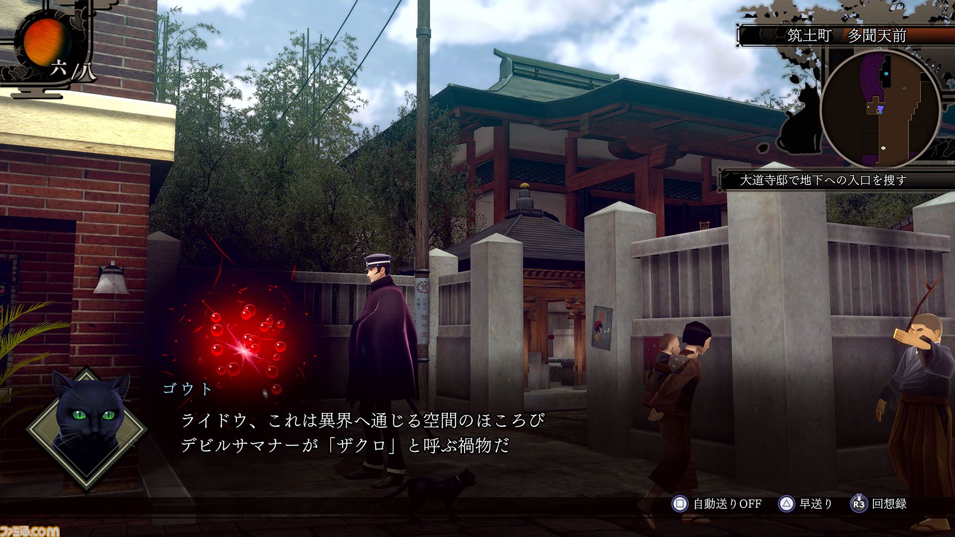 『ライドウ リマスター: 超力兵団奇譚』キャラクター＆ゲームシステム情報が公開。進化したバトルやファストトラベル機能などの新要素が明らかに
