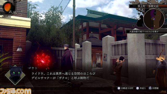 『ライドウ リマスター: 超力兵団奇譚』キャラクター＆ゲームシステム情報が公開。進化したバトルやファストトラベル機能などの新要素が明らかに