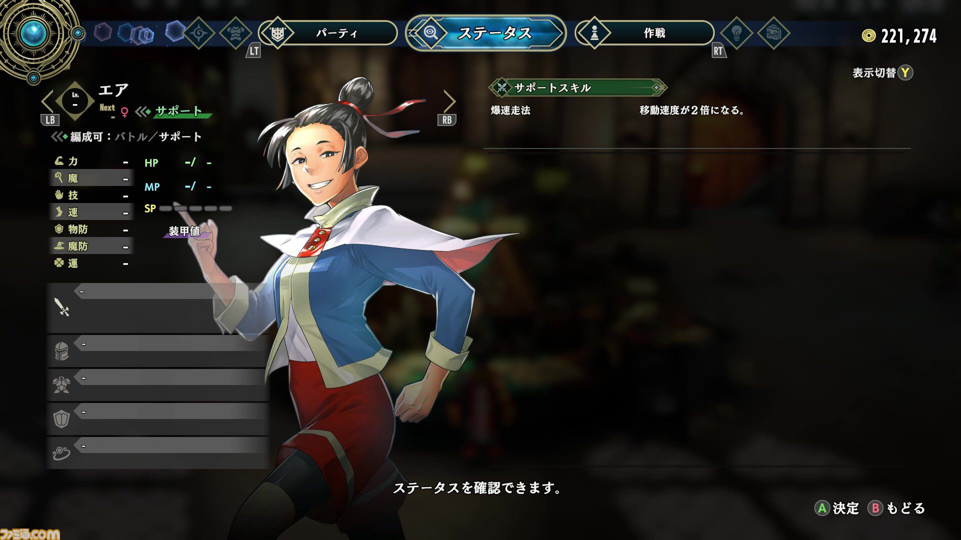 【百英雄伝 攻略】移動速度をアップする方法。中盤からは爆速で走れるように【ネタバレ注意】