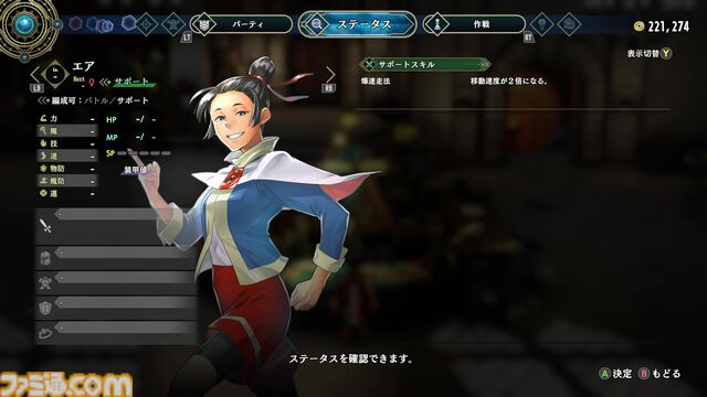 【百英雄伝 攻略】移動速度をアップする方法。中盤からは爆速で走れるように【ネタバレ注意】