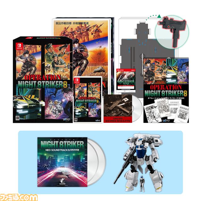 『オペレーション・ナイトストライカーズ』が予約開始。特装版では『ナイトストライカーGEAR』をいち早く遊べるDLコード、小冊子、音楽CDなどが付属