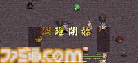 『風雨来記』、『炎の料理人クッキングファイター好』など懐かしのタイトルがスマホ＆PCで登場。SteamとゲームバラエティーUnlimitedにて配信開始