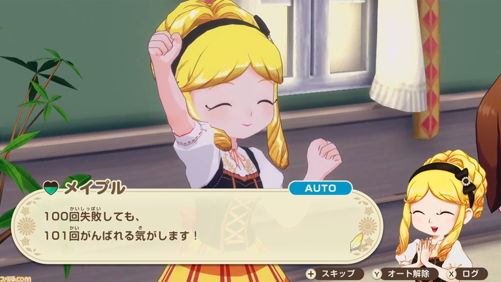 『牧場物語』シリーズ過去3作品がニンテンドーeショップで最大70％オフ。最新作『牧場物語 Let’s！風のグランドバザール』発売記念で4月13日まで開催