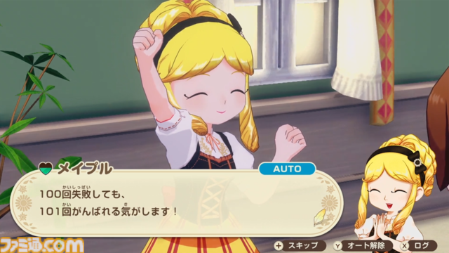 『牧場物語』シリーズ過去3作品がニンテンドーeショップで最大70％オフ。最新作『牧場物語 Let’s！風のグランドバザール』発売記念で4月13日まで開催