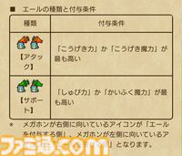 【ドラクエウォーク攻略】ブルマ装備ふくびきは引くべきか｜ホイポイカプセルや防具のスキル解説と評価