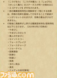 【ドラクエウォーク攻略】ブルマ装備ふくびきは引くべきか｜ホイポイカプセルや防具のスキル解説と評価