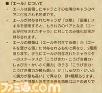 【ドラクエウォーク攻略】ブルマ装備ふくびきは引くべきか｜ホイポイカプセルや防具のスキル解説と評価
